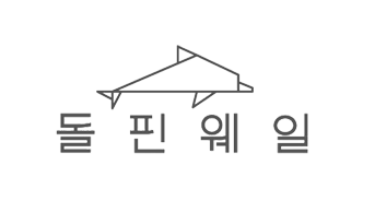 돌핀웨일